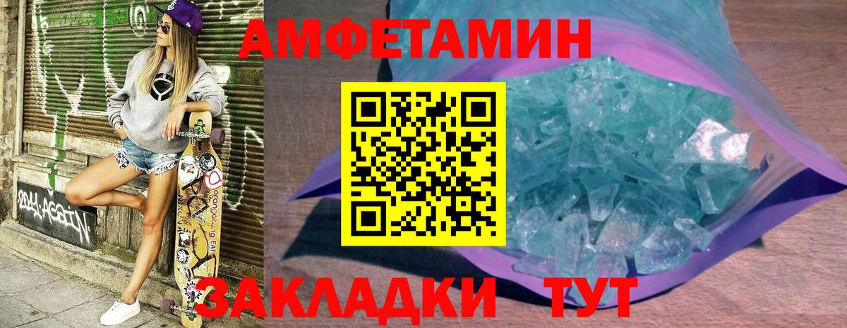 АМФ 98%  Амфетамин  Мончегорск  Вход с VPN 
