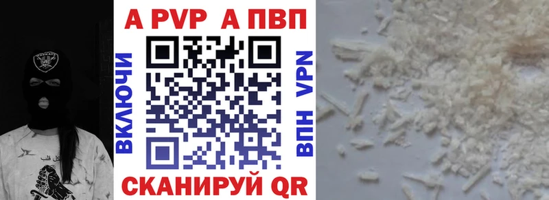 где продают   Мончегорск  APVP Соль 