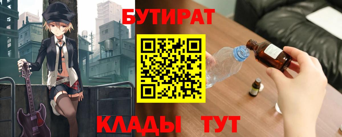Мончегорск  Бутират вода  Вход с VPN 