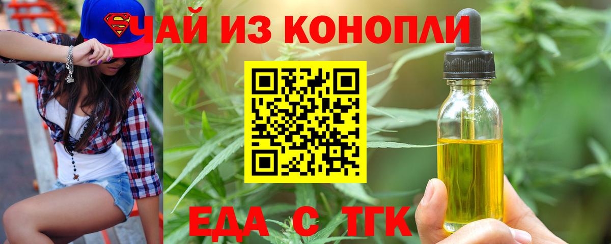 Cannafood конопля  Вход с VPN  Мончегорск 