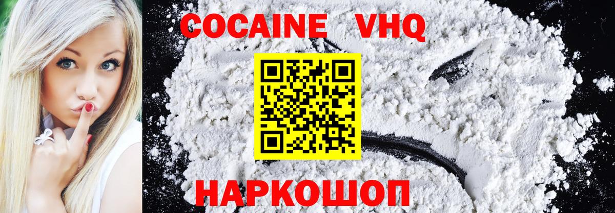 Кокаин FishScale  Вход с VPN  Мончегорск 