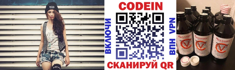 хочу   Мончегорск  MEGA ТОР  Codein Purple Drank 