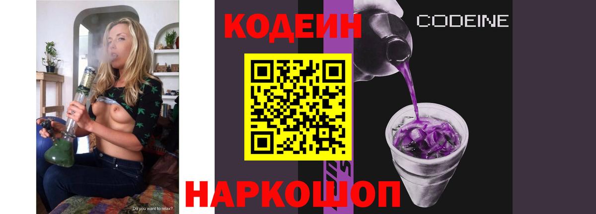 Кодеиновый сироп Lean напиток Lean (лин)  Вход с VPN  Мончегорск  Кодеиновый сироп Lean напиток Lean (лин) 