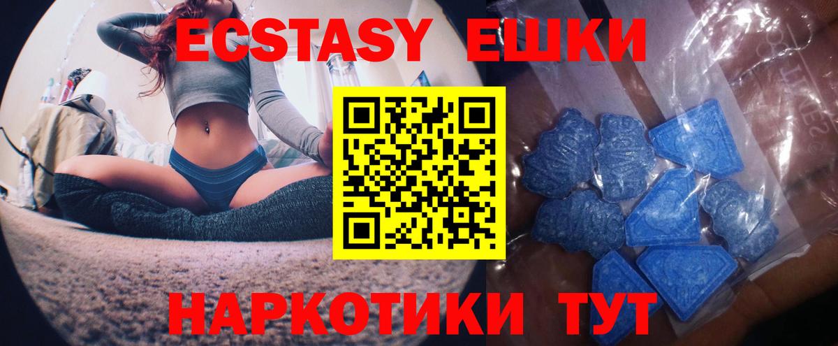 ЭКСТАЗИ  МЕГА маркетплейс  Вход с VPN  Мончегорск  Экстази диски  Ecstasy бентли 