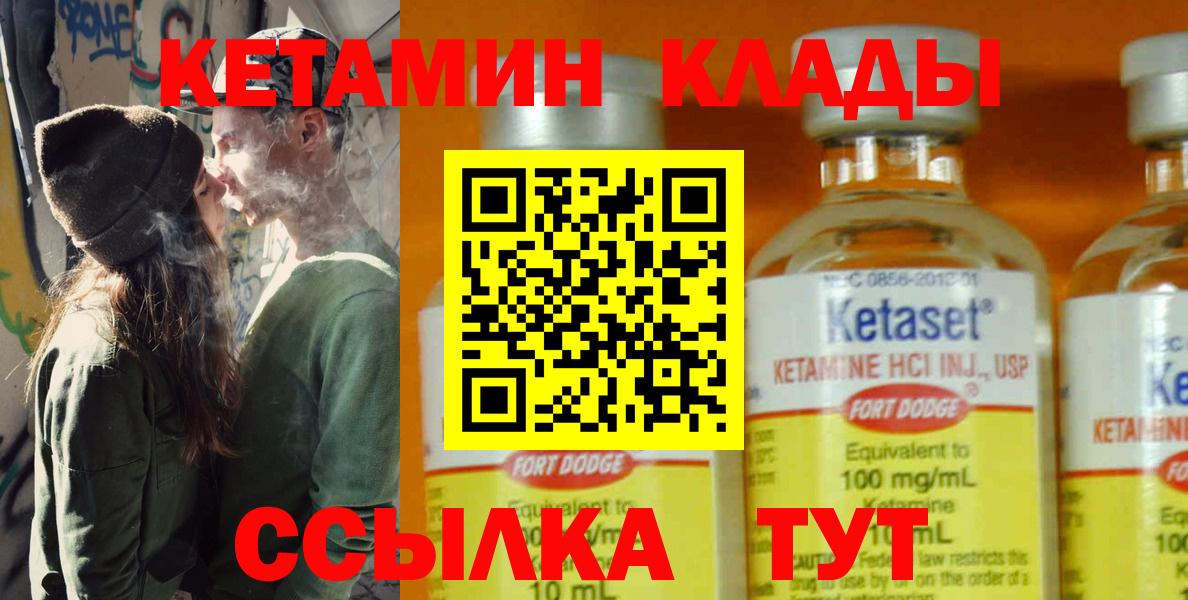 Кетамин VHQ Мончегорск