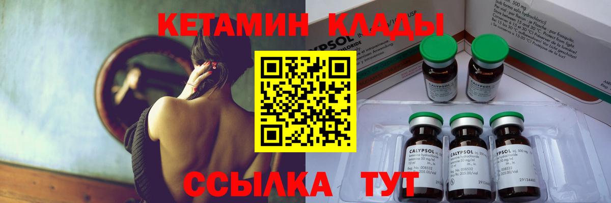 КЕТАМИН VHQ  Вход с VPN  Кетамин VHQ  OMG ТОР  Мончегорск 