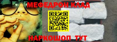 мяу мяу мука Новозыбков