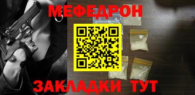 мяу мяу мука Новозыбков