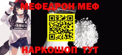 мяу мяу мука Новозыбков