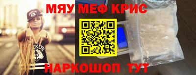 мяу мяу мука Новозыбков
