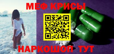 мяу мяу мука Новозыбков