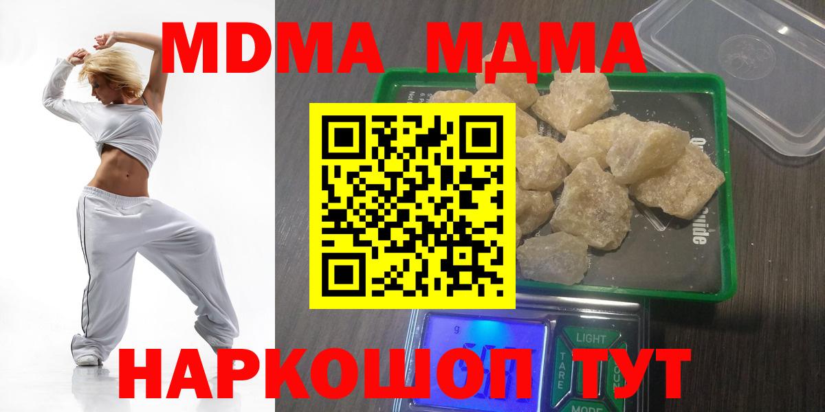 MDMA Molly Мончегорск