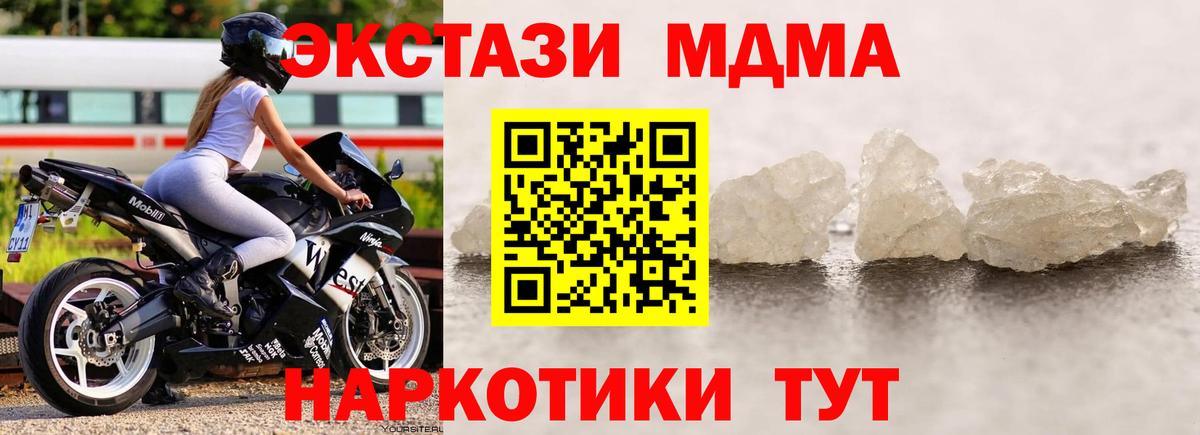 MDMA VHQ  Вход с VPN  Мончегорск  МДМА Molly 