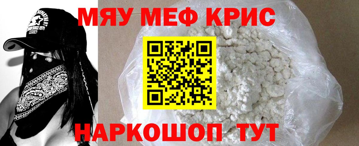 Мончегорск  Меф VHQ  Мефедрон  Вход с VPN  МЯУ-МЯУ мяу мяу 