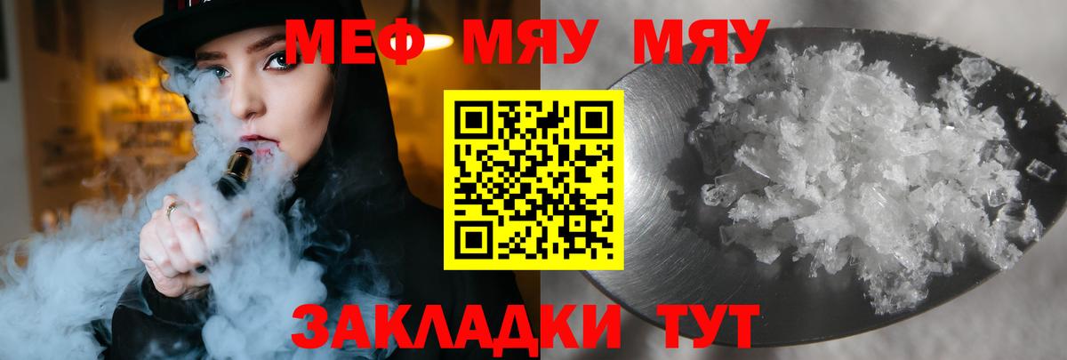Меф Мончегорск