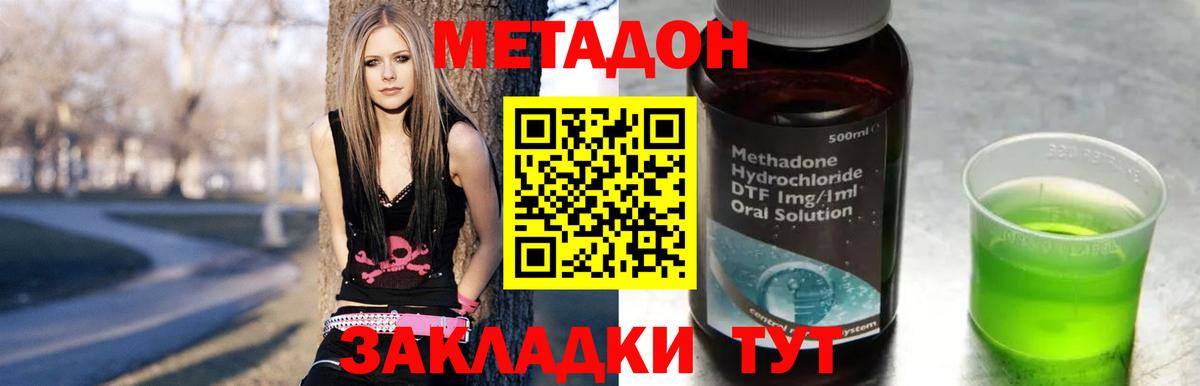 Мончегорск  Метадон белоснежный  Вход с VPN 