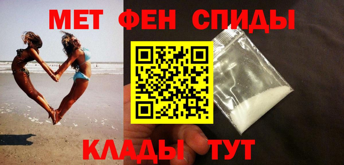 Метамфетамин мет Мончегорск
