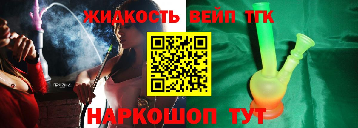 Мончегорск  ТГК THC oil  хочу наркоту  Вход с VPN  ТГК THC oil 