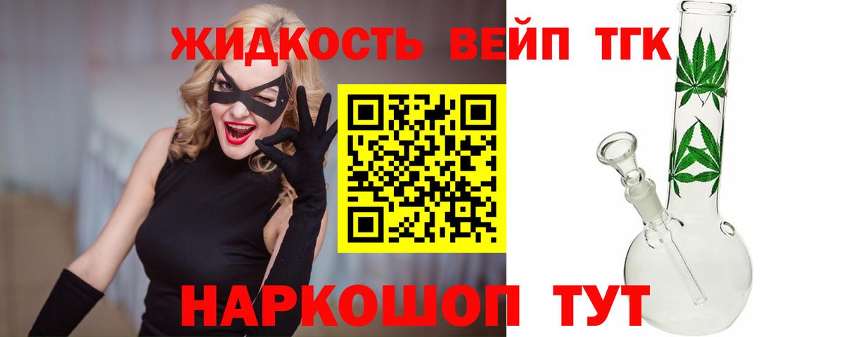 ТГК Wax Мончегорск